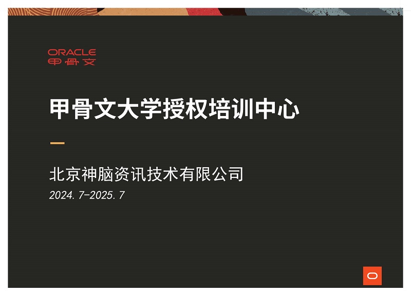 考前须知：Oracle OCP考试流程和准备